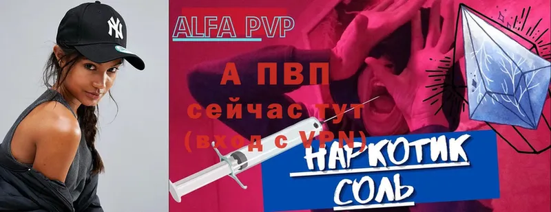 Alpha PVP СК  Пересвет 